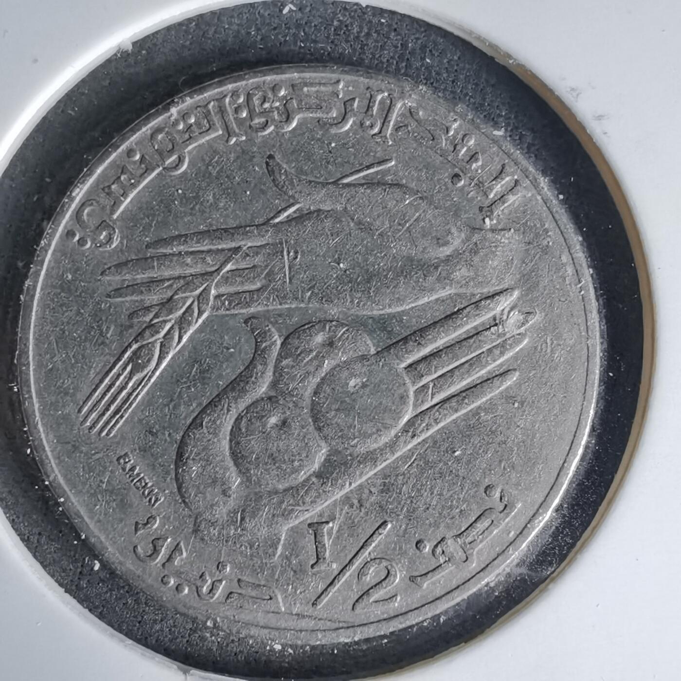 沼泽如烟--第999场 突尼斯1976年半第纳尔