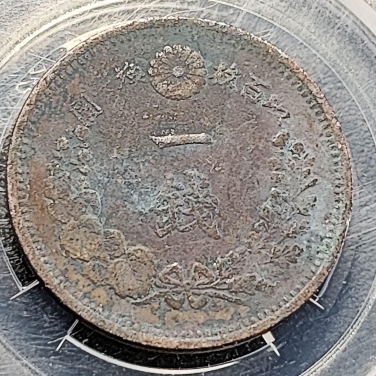 泉币菌-第194场- 新年快乐 新年第二场 本场拍品多 请提前出价 。