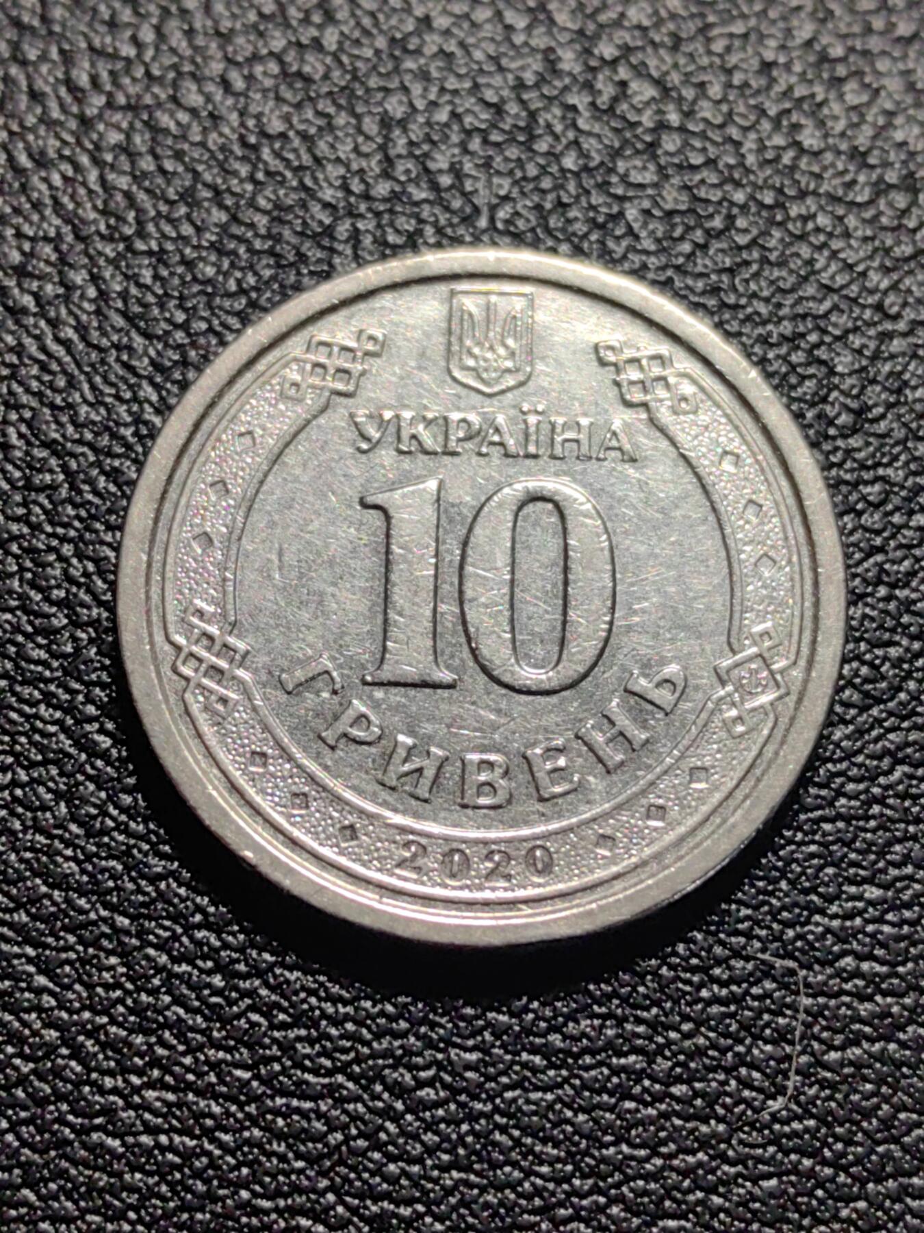 靖甫拍卖第五场 乌克兰10格里夫纳