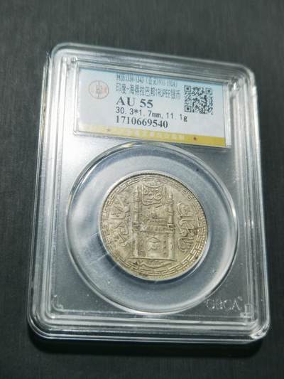 天下钱庄专场欢迎参拍 - 印度海德拉巴银币