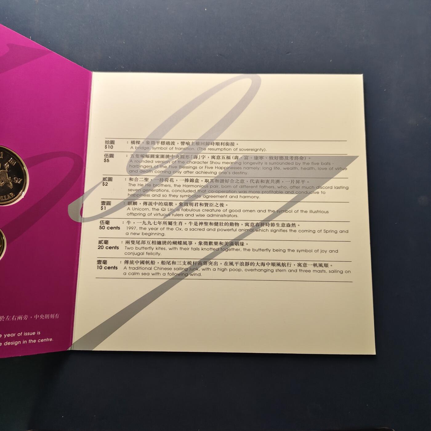 【全场包邮】纯粹捡漏拍504场-更新中 香港1997年官方封装回归版纪念套币