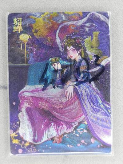 买就送PR！！龙虎卡牌-七六场（满200元包邮，无佣金，每周六结拍，欢迎送拍） - 幻粗3张 燎原焱卡 罐儿 - 貂蝉 三渐变