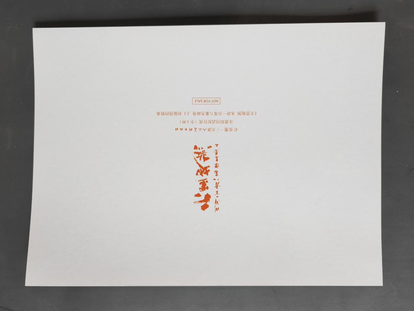 阳大大卡牌拍卖第101期（持续收拍品，周六晚上九点截拍，进群福利早知道） 【A4大卡】承匠 张墨一 A4大卡 镭射 场景卡四张 水浒画集上册特典 绝版已久