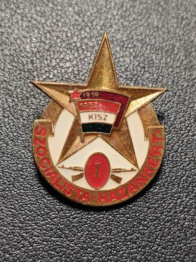 靖甫拍卖第五场 - 匈牙利共青团一级军事训练证章