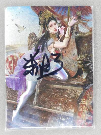 买就送PR！！龙虎卡牌-七六场（满200元包邮，无佣金，每周六结拍，欢迎送拍） - 粗闪3张 燎原焱卡 绝色绘卷 - 四大美女之王昭君 三渐变