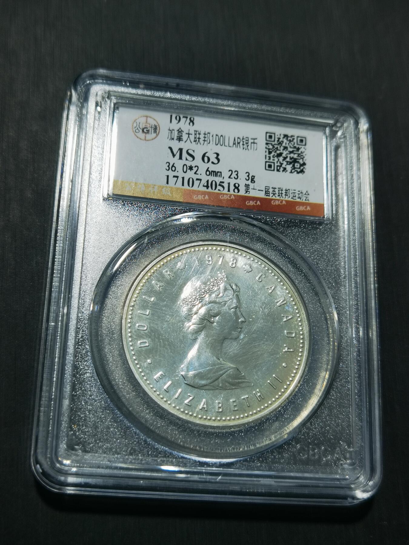 天下钱庄专场欢迎参拍 加拿大1加元银币