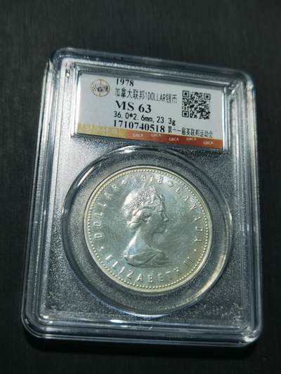 天下钱庄专场欢迎参拍 - 加拿大1加元银币