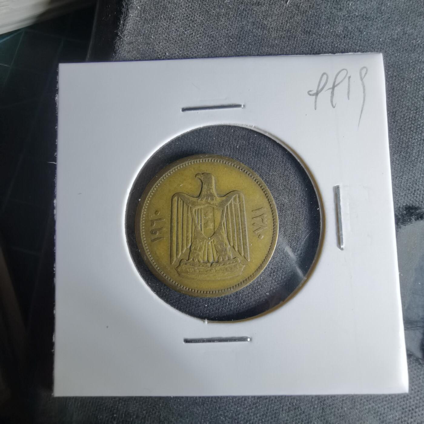 沼泽如烟--第999场 埃及1960年10米利姆