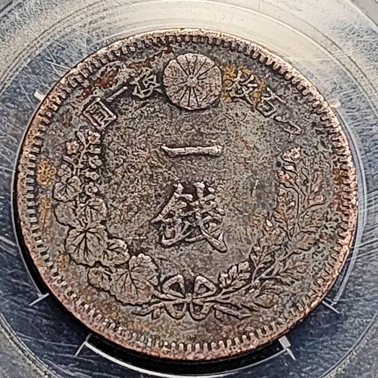 泉币菌-第195场- 新年快乐 新年第三场 本场拍品多 请提前出价 。