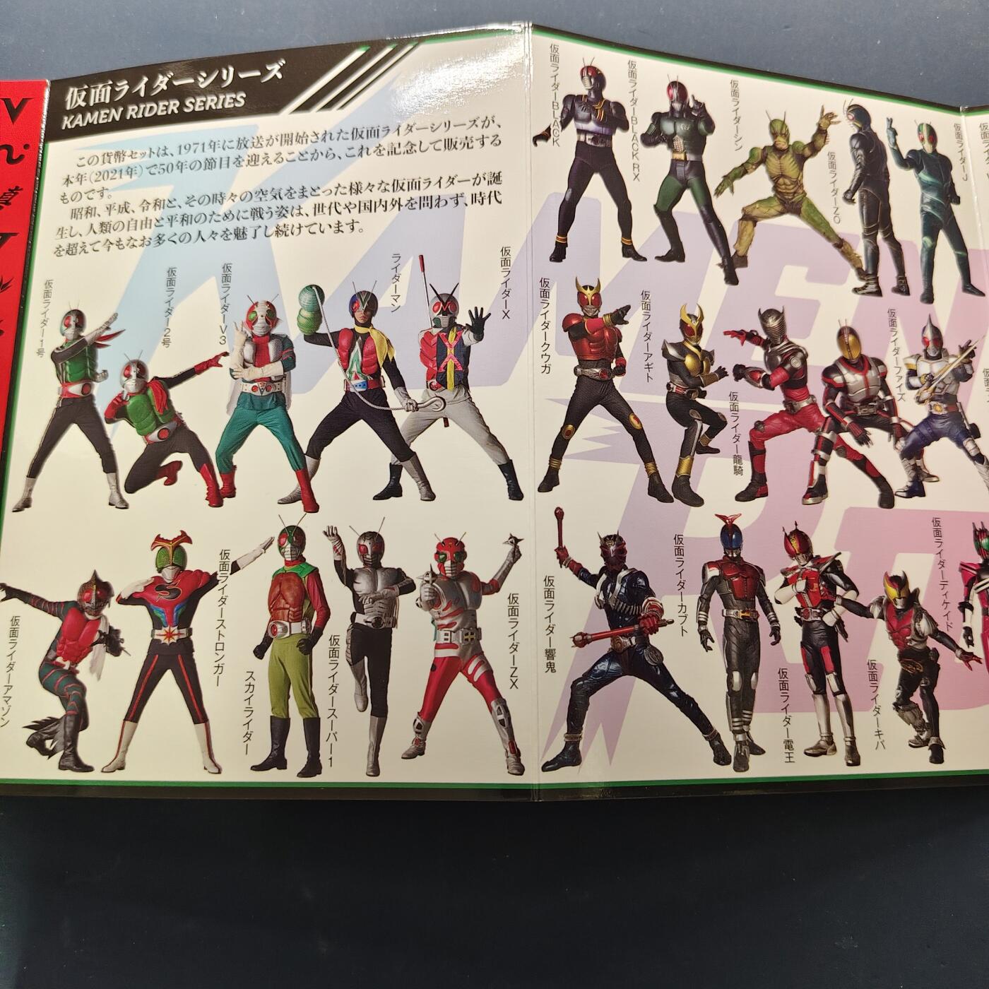 【全场包邮】纯粹捡漏拍505场 日本2021年假面超人50周年官方纪念套币-含少见假面超人纪念章