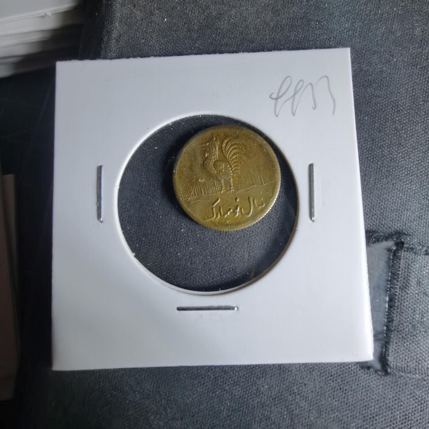 沼泽如烟--第999场 伊朗代币