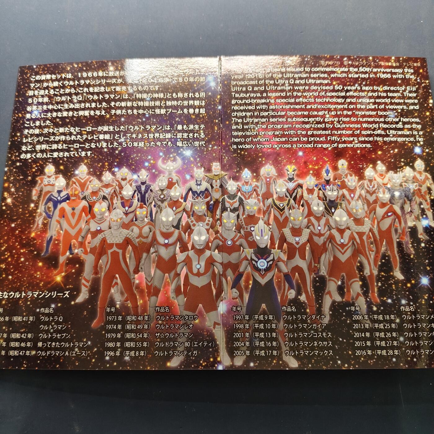 【全场包邮】纯粹捡漏拍505场 日本2016年奥特曼开播50周年官方套币-含少见奥特曼纪念章