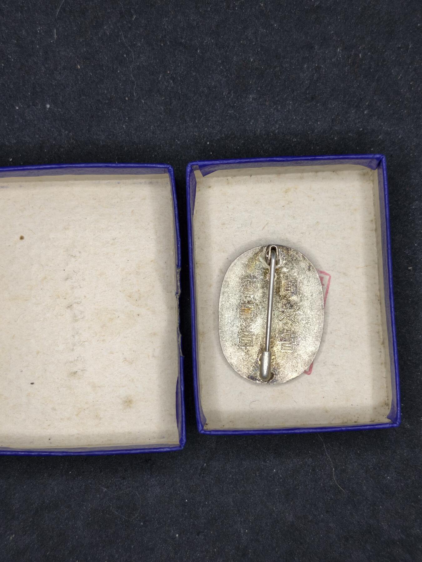 凯旋世界勋赏（持续上新中）（第22期新年大拍）（欢迎送拍）（对拍品有疑问请询问客服，不接受到手刀，出价默认拍品品相。请认真阅读拍卖规则！出价默认已认可！）（收到货请录制开箱视频，无视频概不处理问题。）