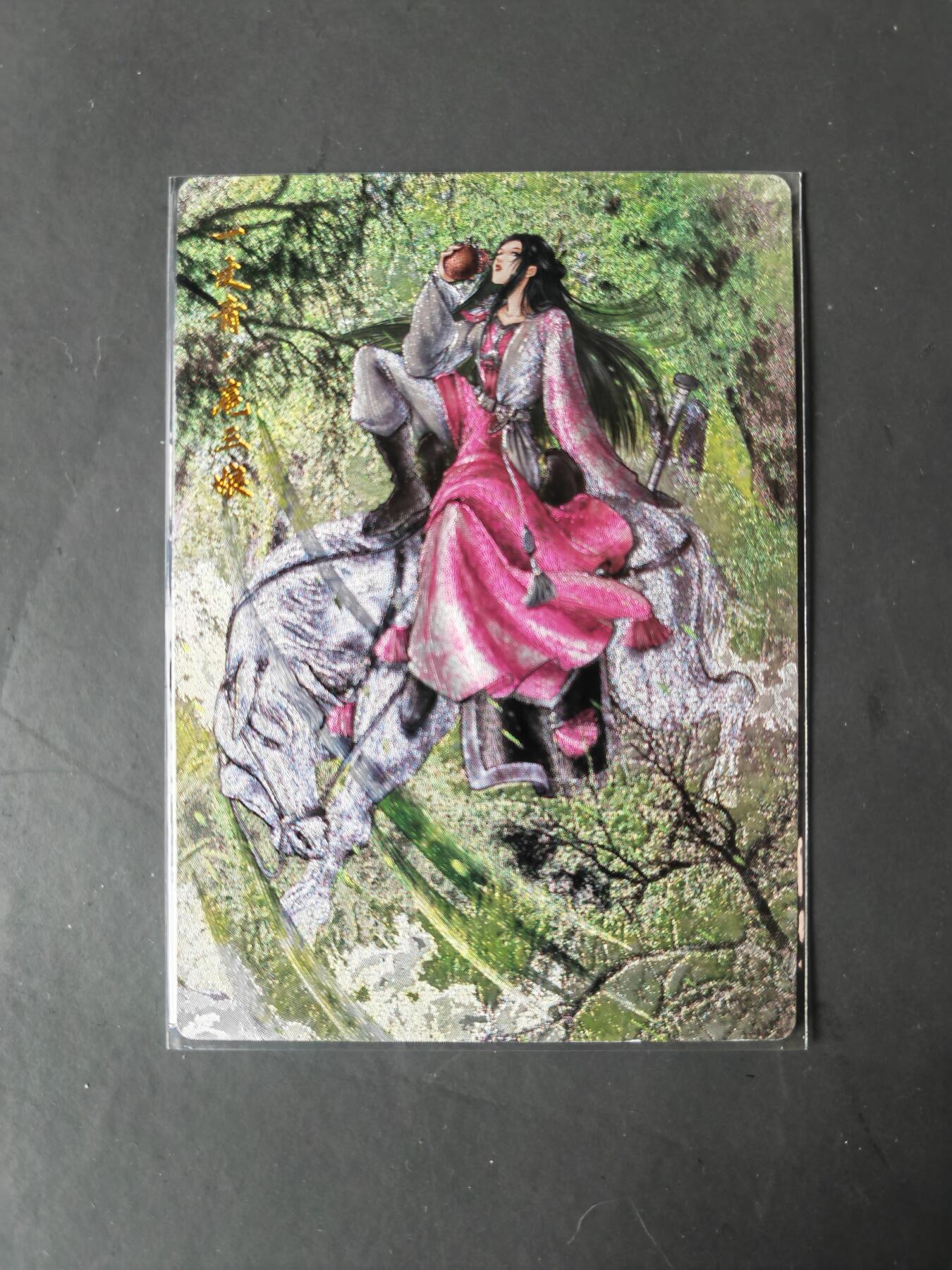 阳大大卡牌拍卖第101期（持续收拍品，周六晚上九点截拍，进群福利早知道） 【尾编80号三娘】卡德曼 忠义水浒 谷粒三娘 限编300/300