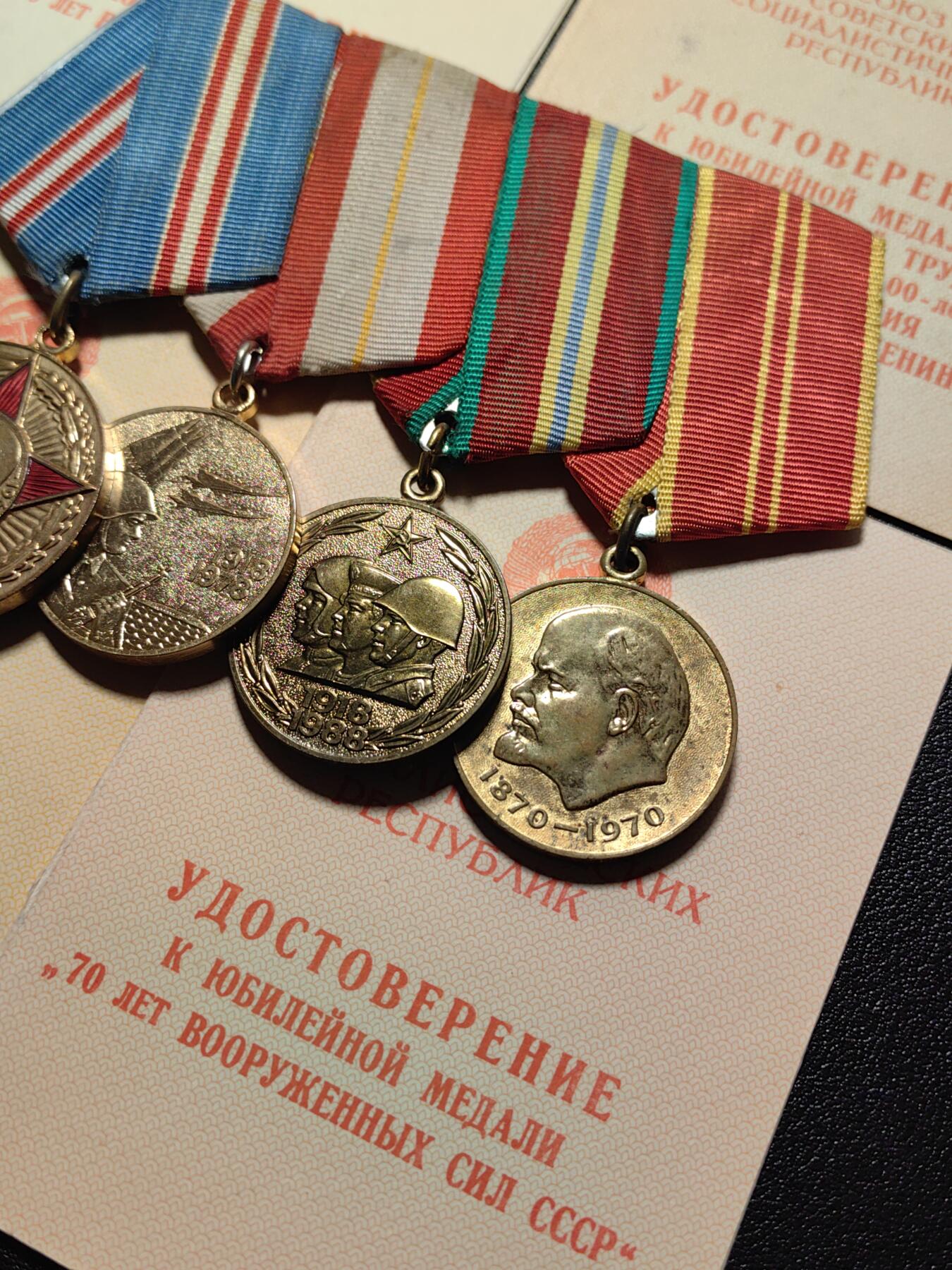 靖甫拍卖第五场 苏联苏联建军50-60-70列宁诞辰百年奖章套章 4章4证