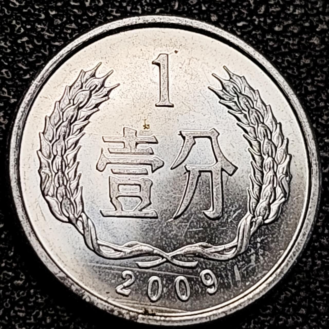 泉币菌-第193场- 新年第一场 新年快乐 本场拍品多 请提前出价