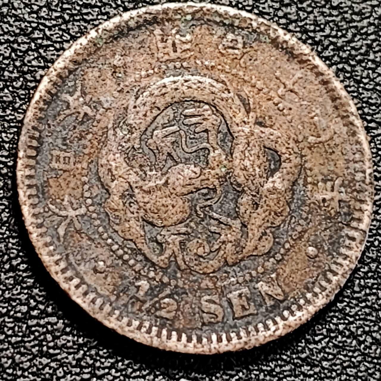 泉币菌-第194场- 新年快乐 新年第二场 本场拍品多 请提前出价 。