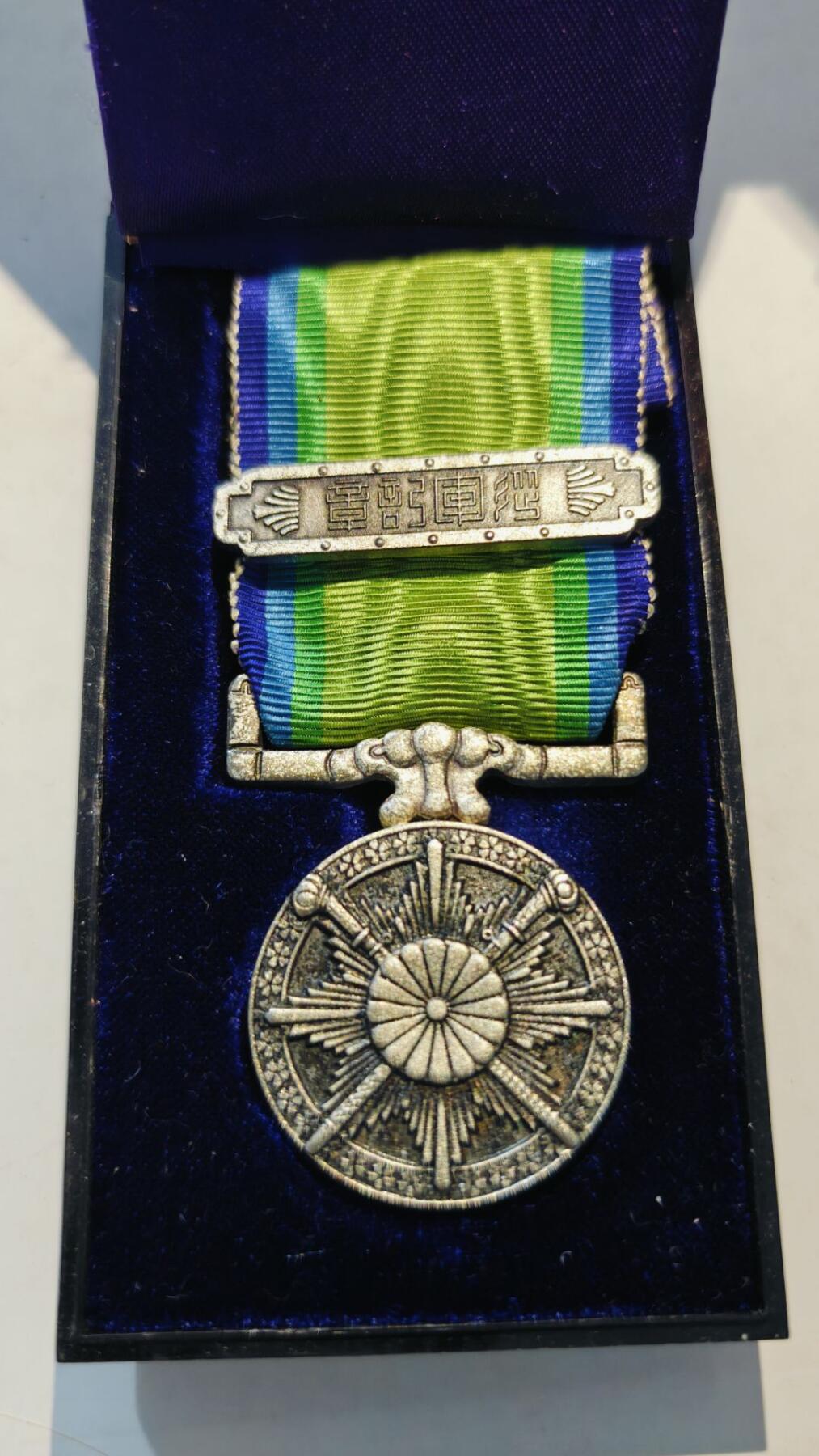 东亚勋章徽章主题拍卖8（120件） 大东亚战争从军记章（盒损