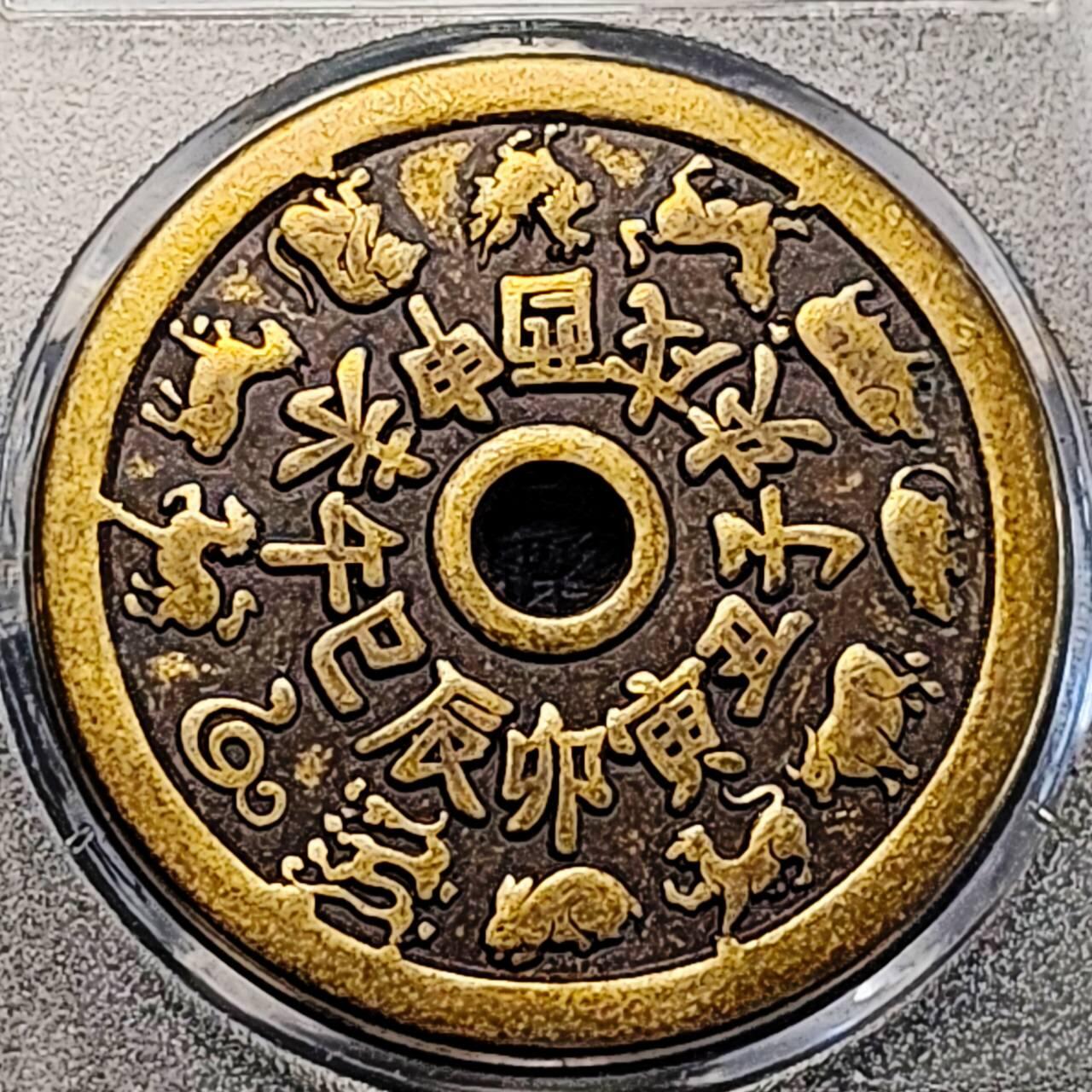 泉币菌-第194场- 新年快乐 新年第二场 本场拍品多 请提前出价