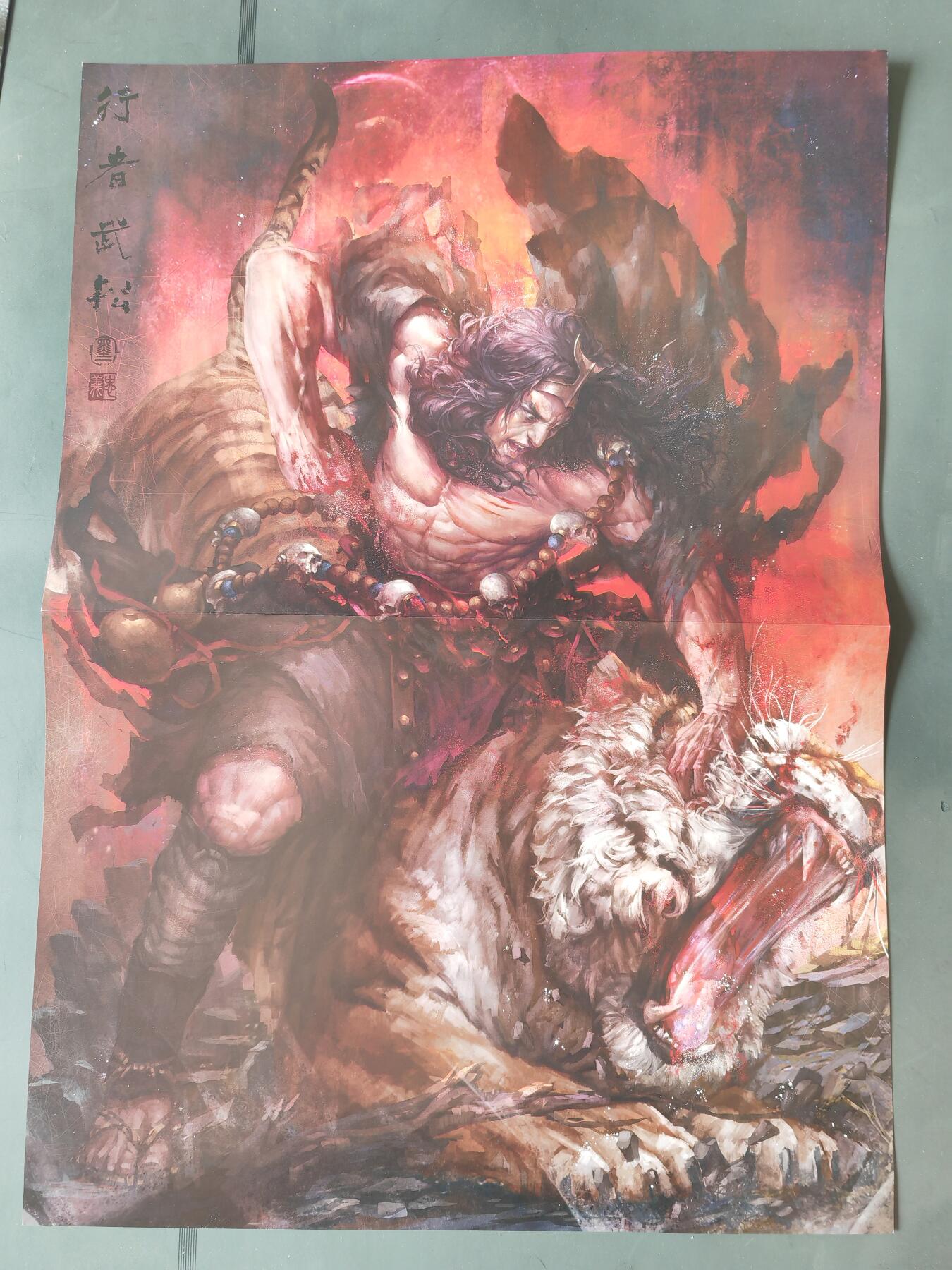 阳大大卡牌拍卖第101期（持续收拍品，周六晚上九点截拍，进群福利早知道） 【装饰画】张墨一 解锁装饰画，李逵+林冲+花荣+武松  大海报共4张，37*52厘米