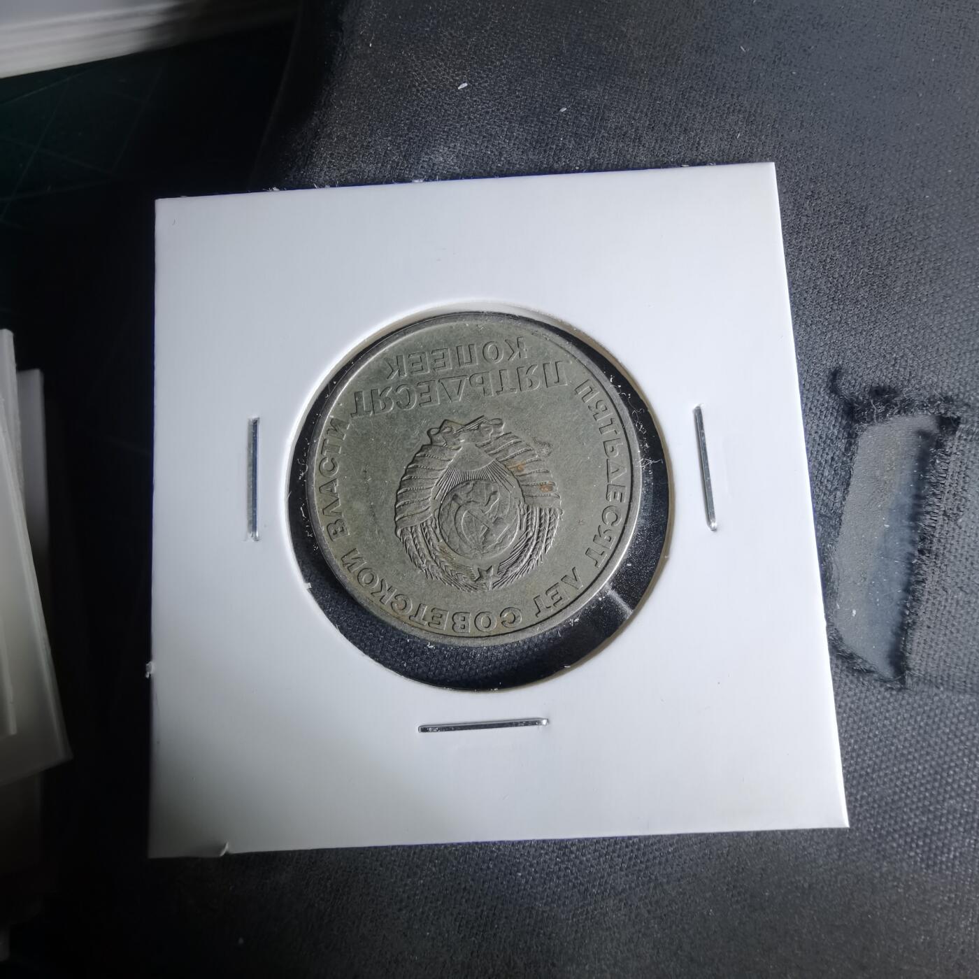 沼泽如烟--第999场 列宁纪念币