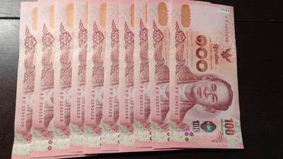 世界钱币～微拍第235期暨2026年第16期  数十款中低端货品10张批发成本价起拍 - 2015年泰国100铢诗琳通公主纪念钞全新绝品如图十张为一件 无47