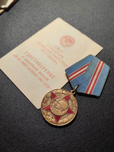 靖甫拍卖第五场 - 苏联建军50周年奖章带证 基辅警局局长少将签发