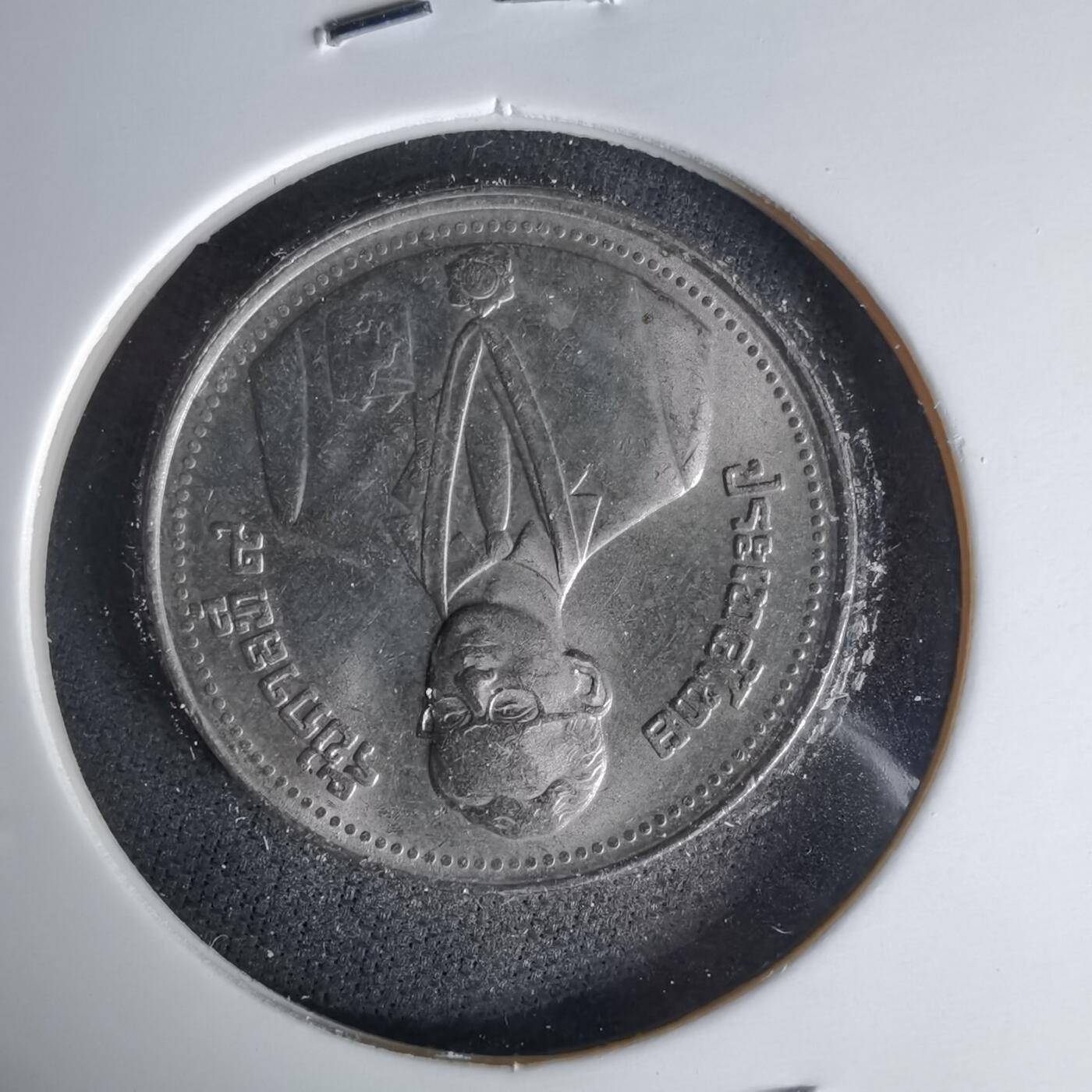 沼泽如烟--第999场 泰国纪念币