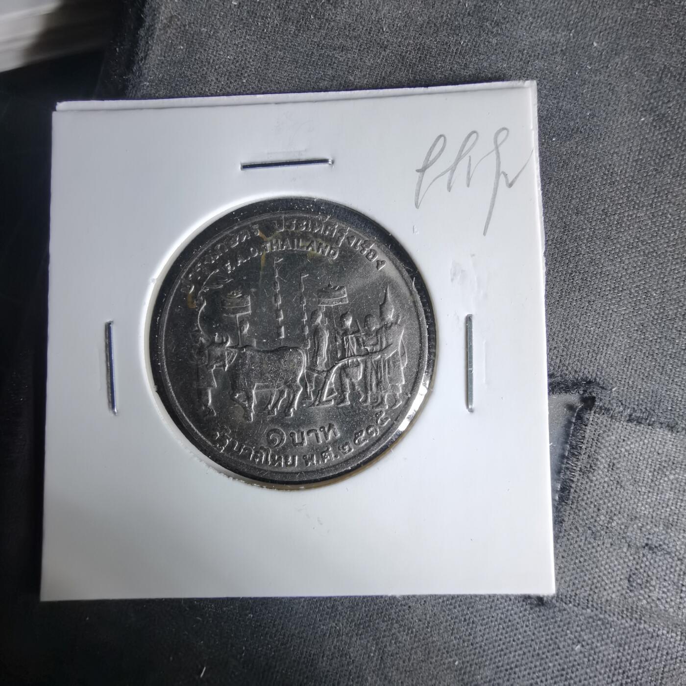 沼泽如烟--第999场 泰国纪念币