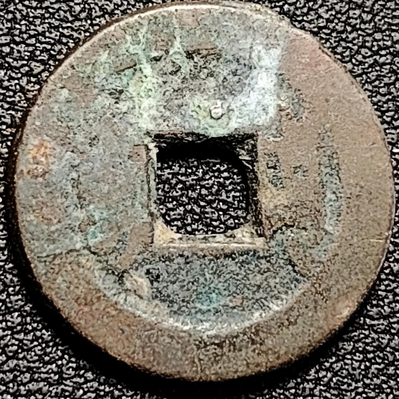 泉币菌-第193场- 新年第一场 新年快乐 本场拍品多 请提前出价 清 乾隆通宝