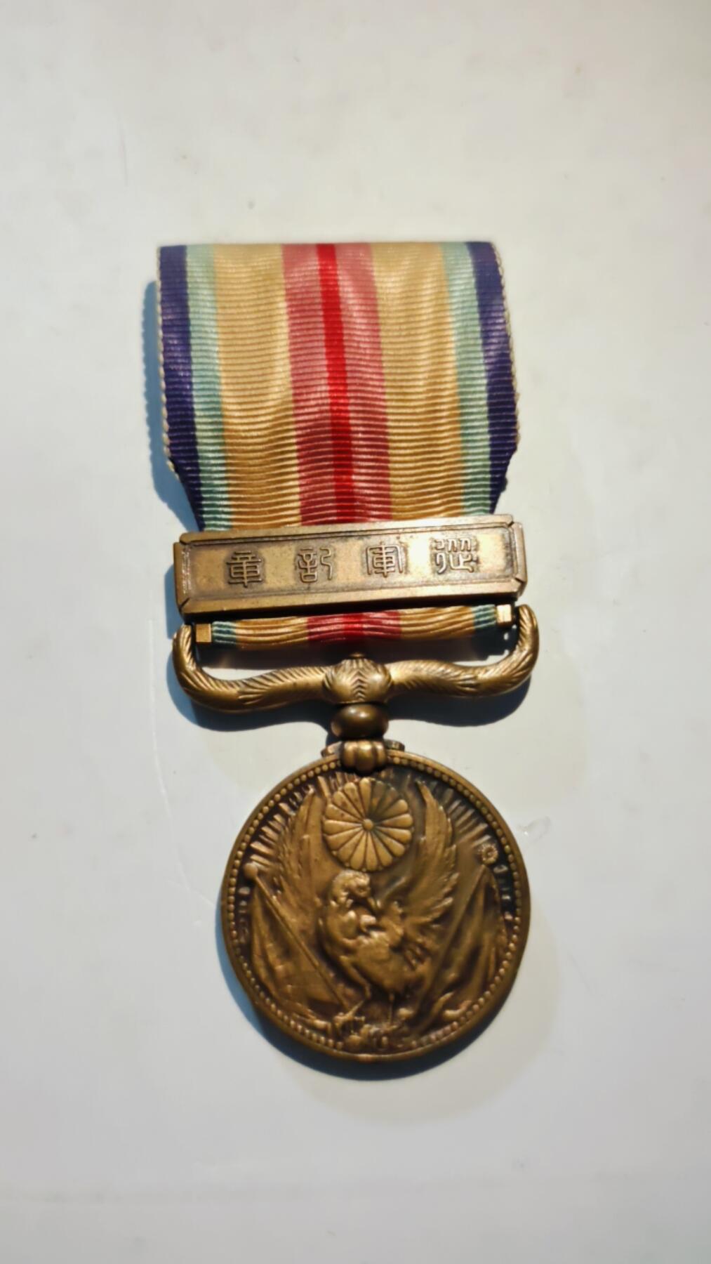 东亚勋章徽章主题拍卖8（120件） 七七事变从军记章