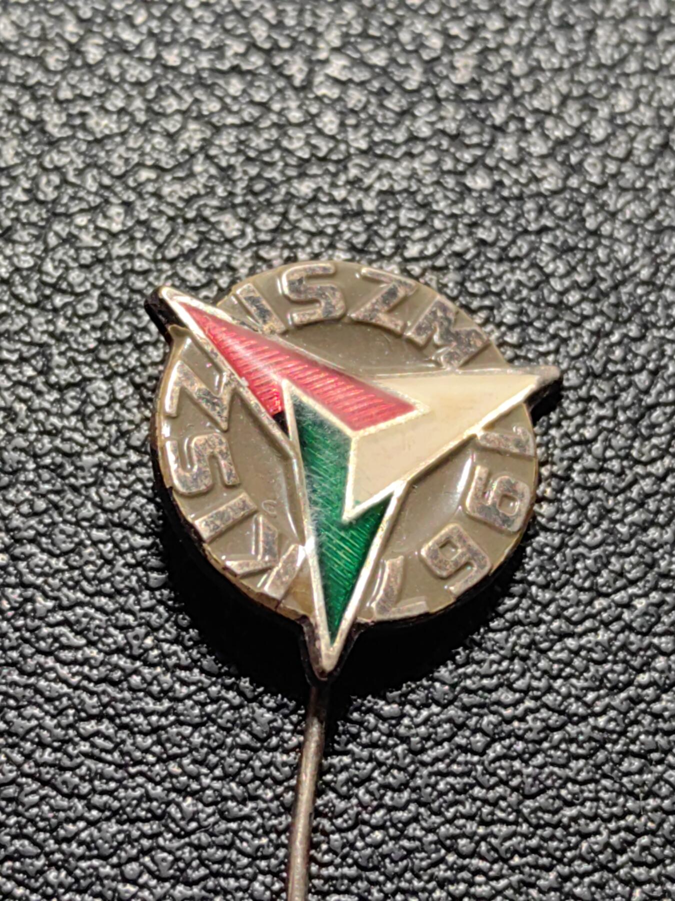 靖甫拍卖第五场 匈牙利共青团1967集会徽章