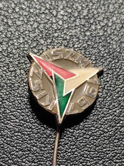 靖甫拍卖第五场 - 匈牙利共青团1967集会徽章