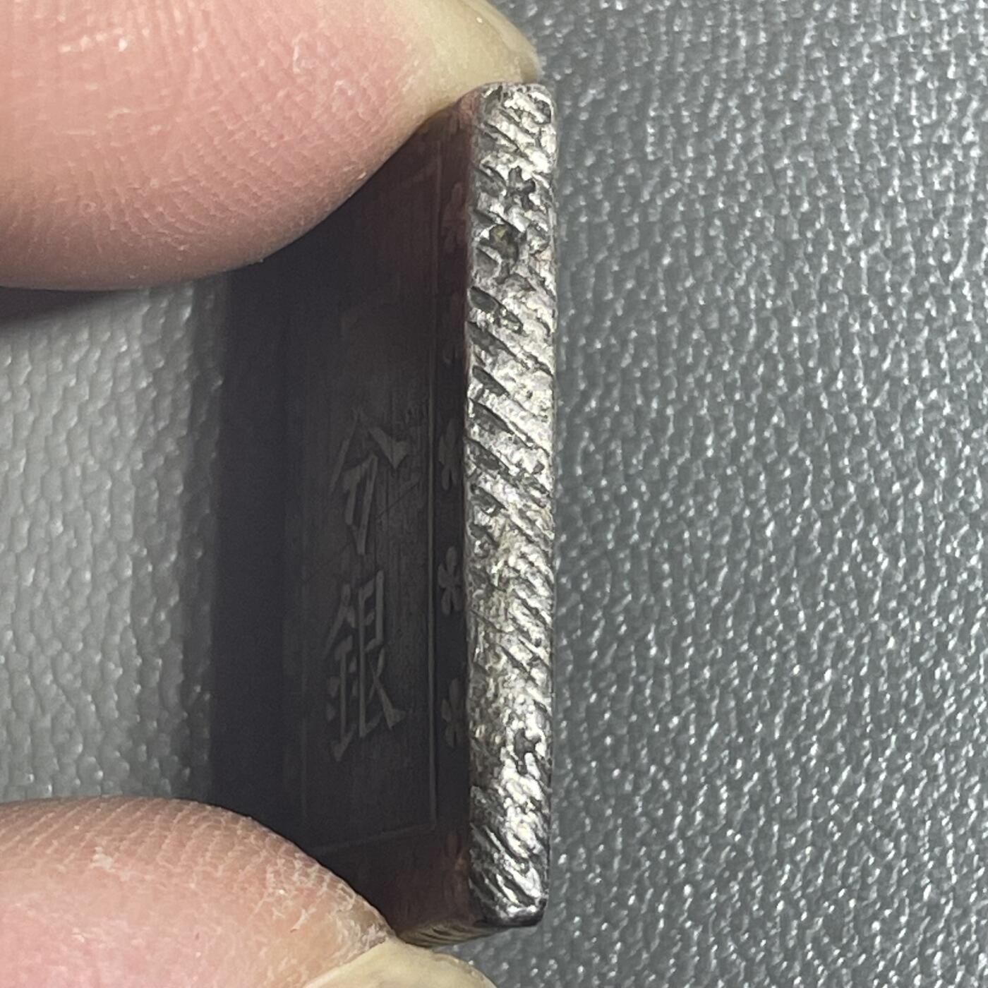 回流0218 新春快乐，马年大吉！ 日本幕末时期的一分银银币，具体为“银座常是”版 系天保至安政年间（1837–1859年）发行的官方银币