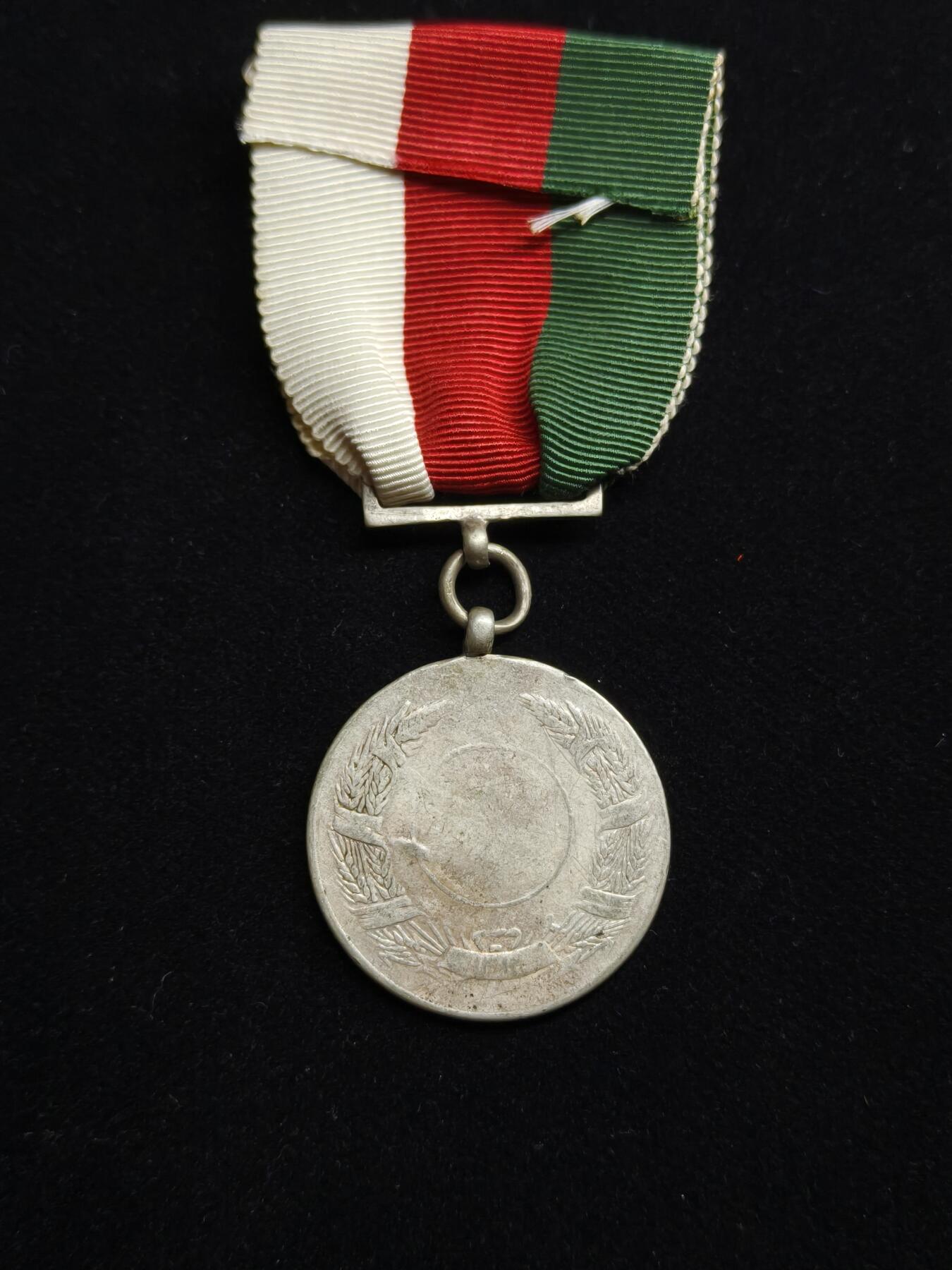 马到成功 迎新年  精品专场 阿富汗王国 早期军事功绩奖章 银章  原品保真 奖励军事人员的杰出贡献以及战斗中的杰出行为