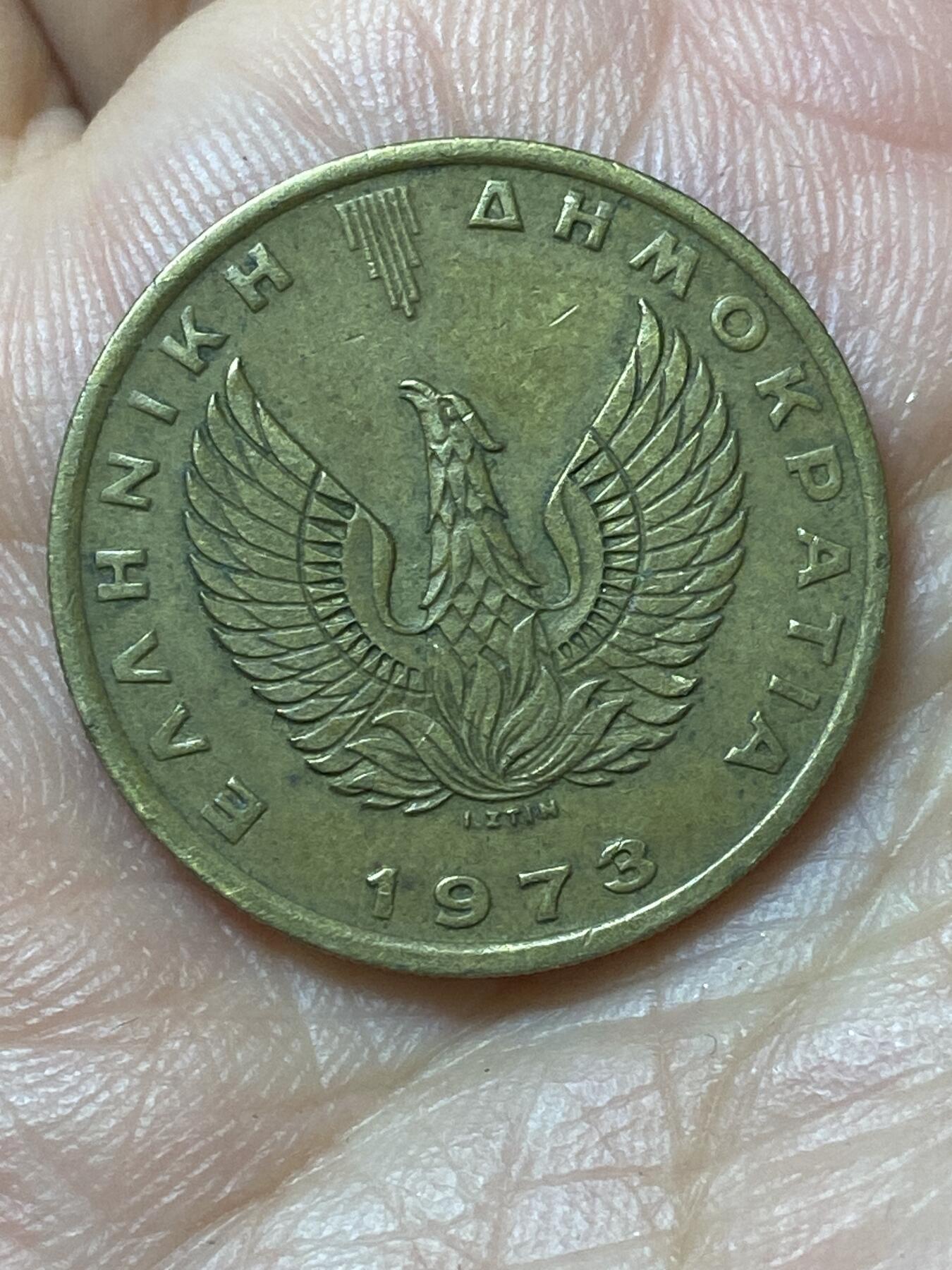 2026年第二十九场(总第一百九十八场）英国一线回流散币新年初九特拍场第一场(免佣金) 希腊🇬🇷1973单年份2德拉克马(军政府向第三共和国过渡时期)