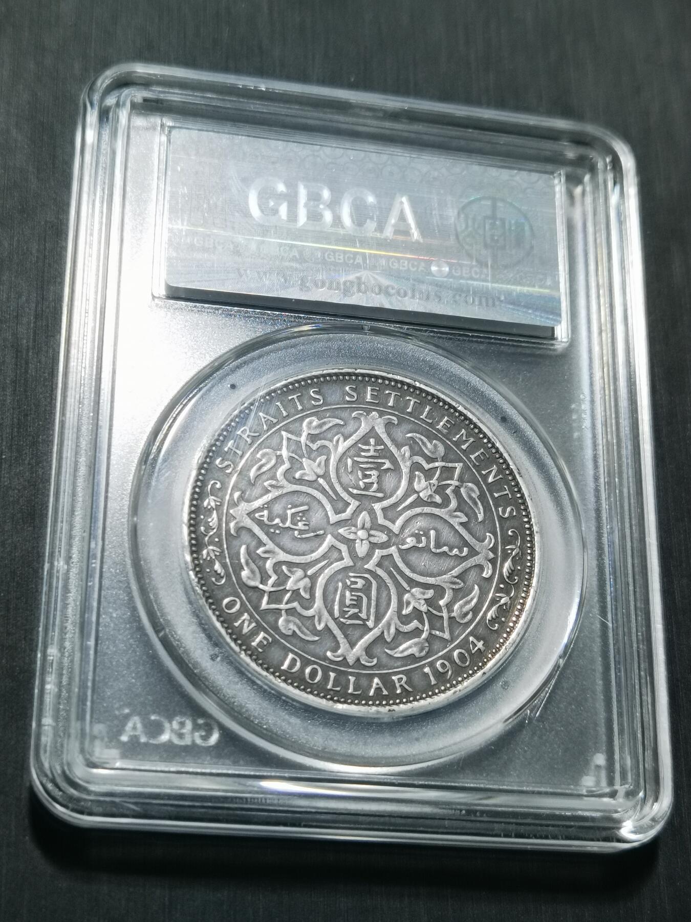 天下钱庄专场欢迎参拍 1904大版海峡一元银币