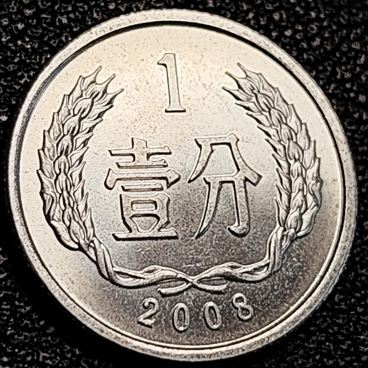 泉币菌-第194场- 新年快乐 新年第二场 本场拍品多 请提前出价 。