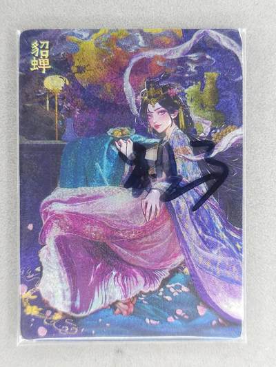 买就送PR！！龙虎卡牌-七六场（满200元包邮，无佣金，每周六结拍，欢迎送拍） - 粗闪3张 燎原焱卡 罐儿 - 貂蝉 三渐变