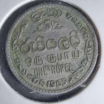 沼泽如烟--第999场 - 斯里兰卡1963年1卢比