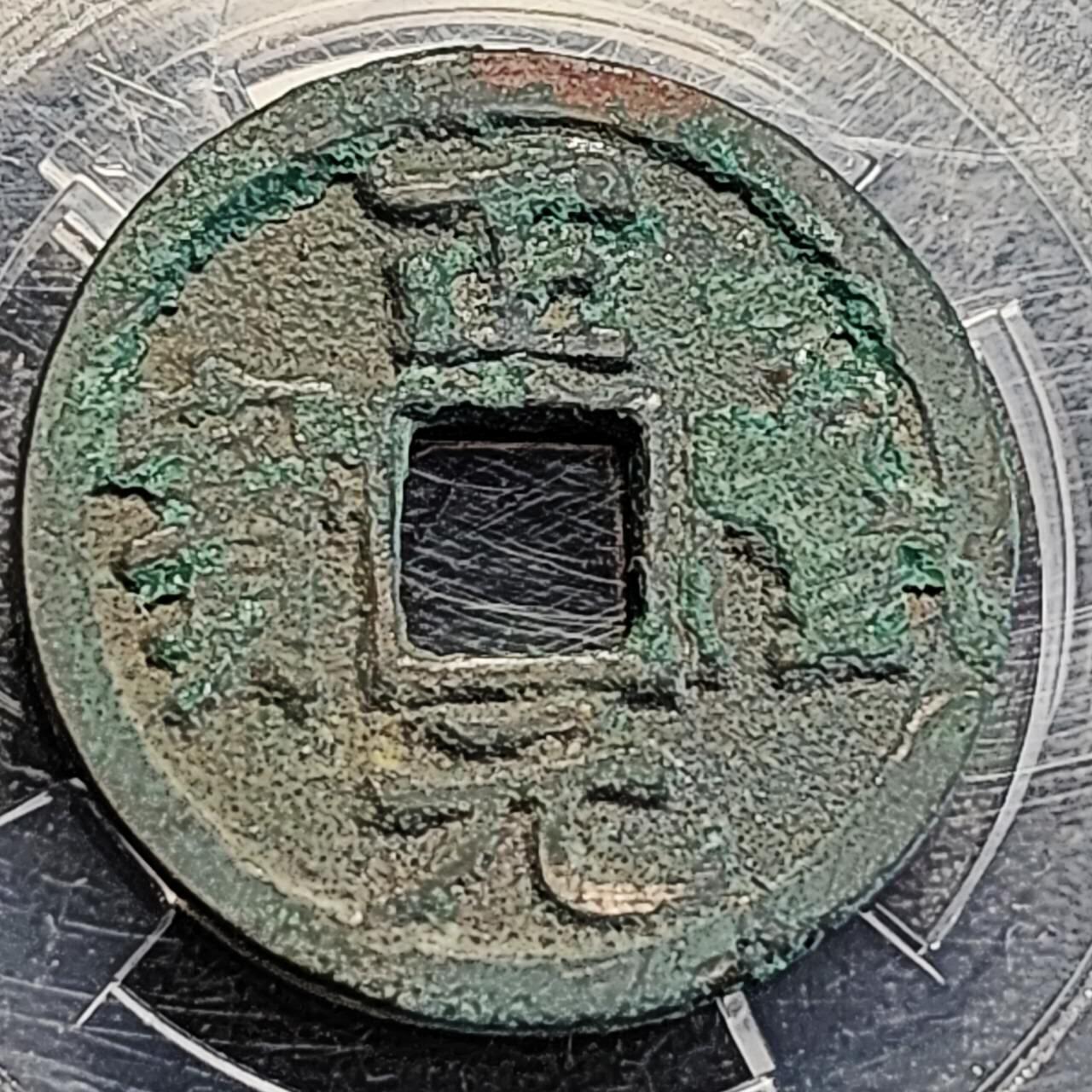 泉币菌-第195场- 新年快乐 新年第三场 本场拍品多 请提前出价 。