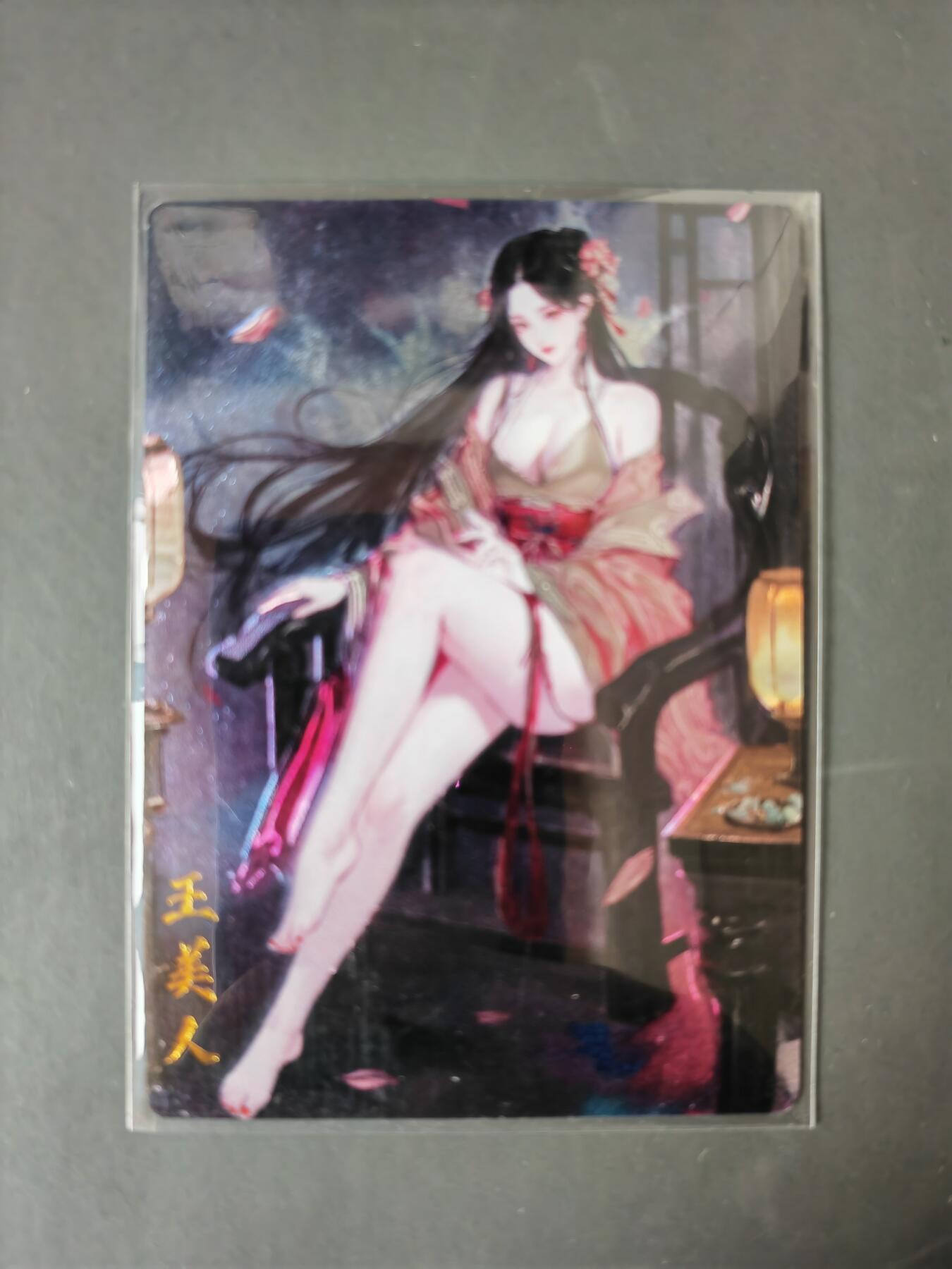 阳大大卡牌拍卖第101期（持续收拍品，周六晚上九点截拍，进群福利早知道） 【光刻】琅琊卡藏 三国演义  墨一 王美人