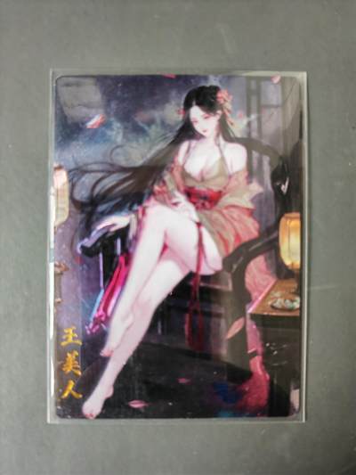 阳大大卡牌拍卖第101期（持续收拍品，周六晚上九点截拍，进群福利早知道） - 【光刻】琅琊卡藏 三国演义  墨一 王美人
