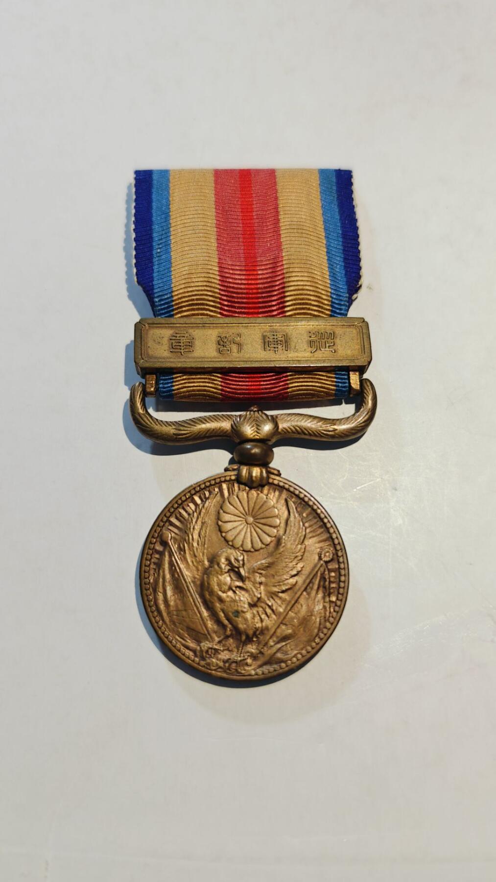 东亚勋章徽章主题拍卖8（120件） 七七事变从军记章