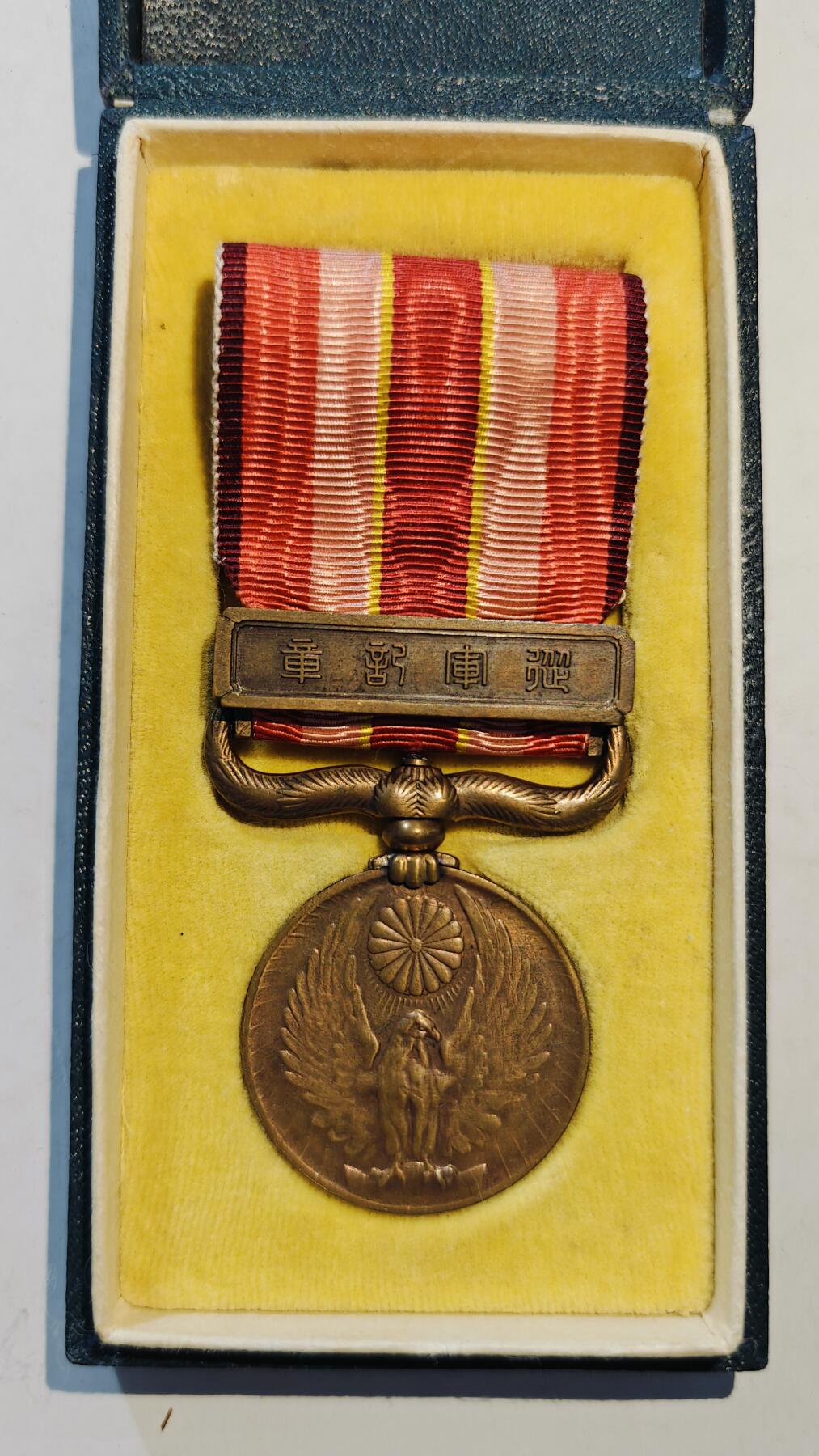 东亚勋章徽章主题拍卖8（120件） 昭和六年乃至九年从军记章（上海与满洲事变）（勿忘国耻