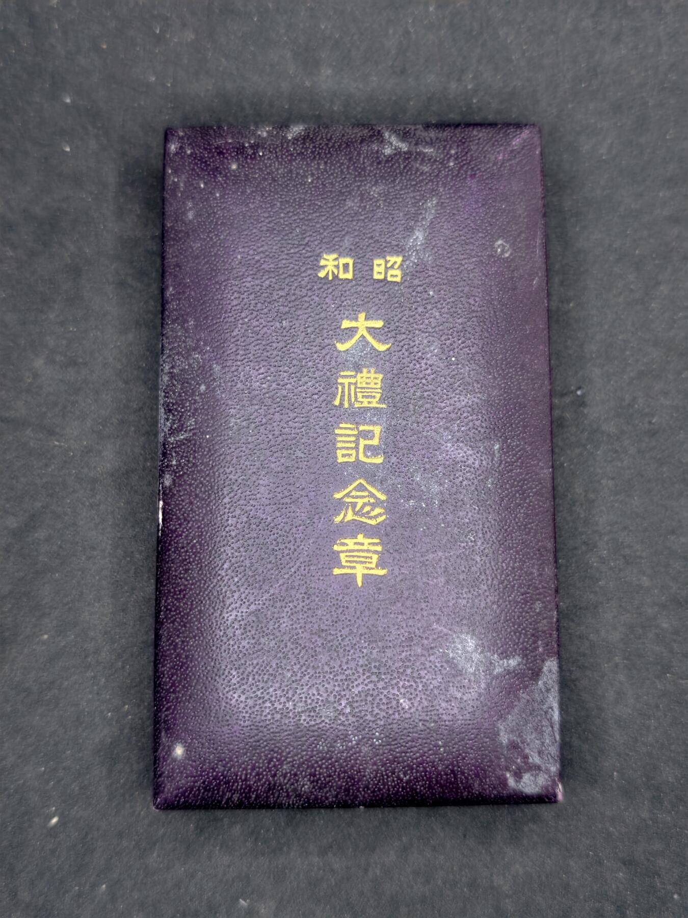 凯旋世界勋赏（持续上新中）（第22期新年大拍）（欢迎送拍）（对拍品有疑问请询问客服，不接受到手刀，出价默认拍品品相。请认真阅读拍卖规则！出价默认已认可！）（收到货请录制开箱视频，无视频概不处理问题。）