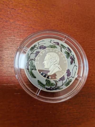 长老汇马年精选第一场拍卖 - 2020俄罗斯瓷器之父维诺格拉多夫2卢布精制银币，15.55克925银，镶嵌彩色陶瓷，带证书，7000枚