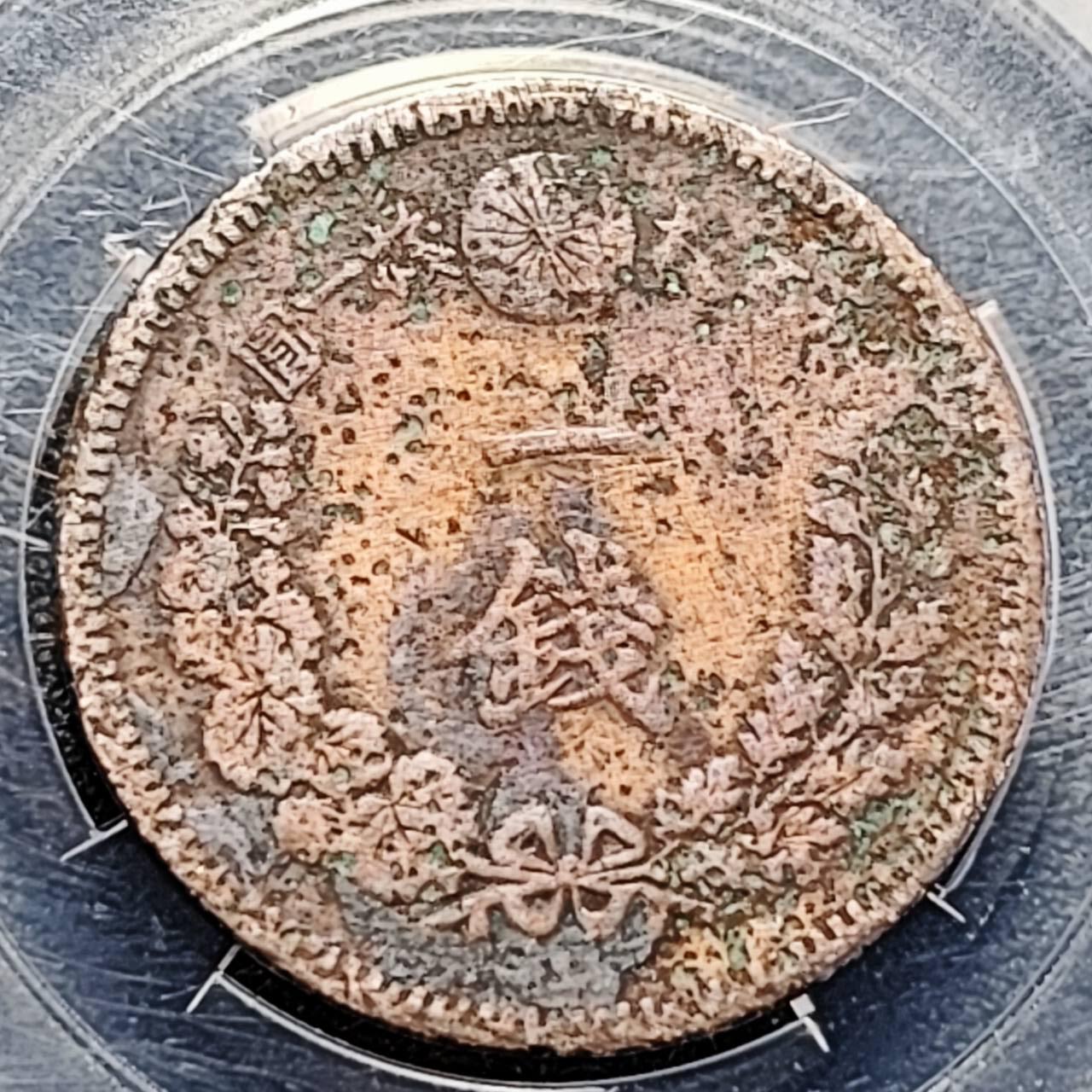 泉币菌-第193场- 新年第一场 新年快乐 本场拍品多 请提前出价 日本明治十九年 龙洋一钱铜币 28mm