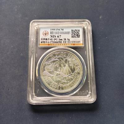 【全场包邮】纯粹捡漏拍505场 - 葡萄牙1995年1000埃斯库多约翰二世逝世500周年克朗型纪念银币【40毫米28克50%】-公博MS67