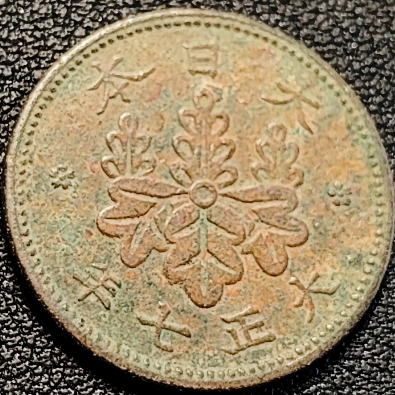 泉币菌-第194场- 新年快乐 新年第二场 本场拍品多 请提前出价 。